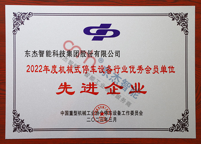 2022ȻеʽͣװҵԱλ